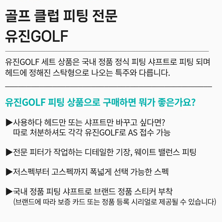 [핑] G440 드라이버+조지아 샤프트 (전스펙 선택 가능)