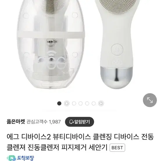 충전식 클렌징 브러시