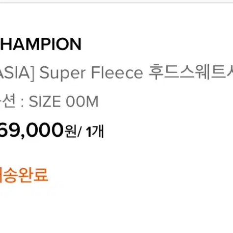 챔피온 후드 Super Fleece 후드스웨트셔츠 CKTS4F513G2