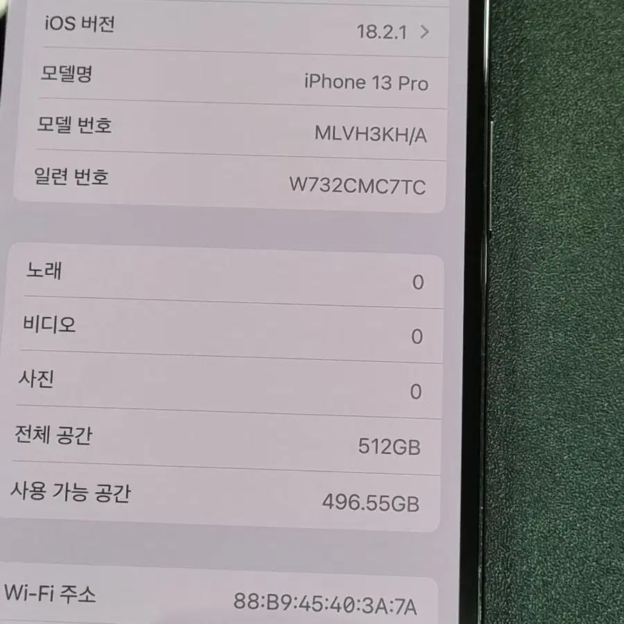 아이폰13프로 512GB 그라파이트 배터리 100%