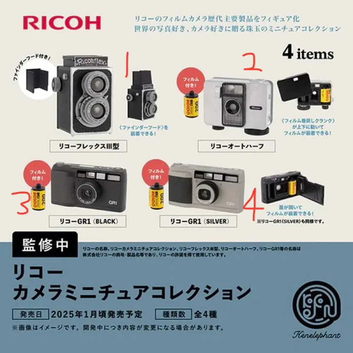 Ricoh 리코 카메라 미니어처 가챠 공구