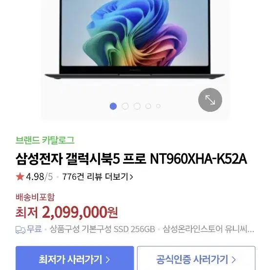 삼성전자 갤럭시북5 프로 NT960XHA-K52A 미개봉팝니다