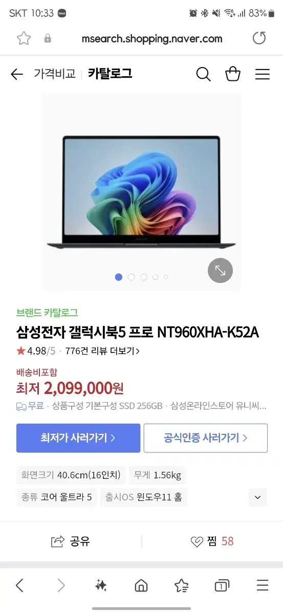 삼성전자 갤럭시북5 프로 NT960XHA-K52A 미개봉팝니다