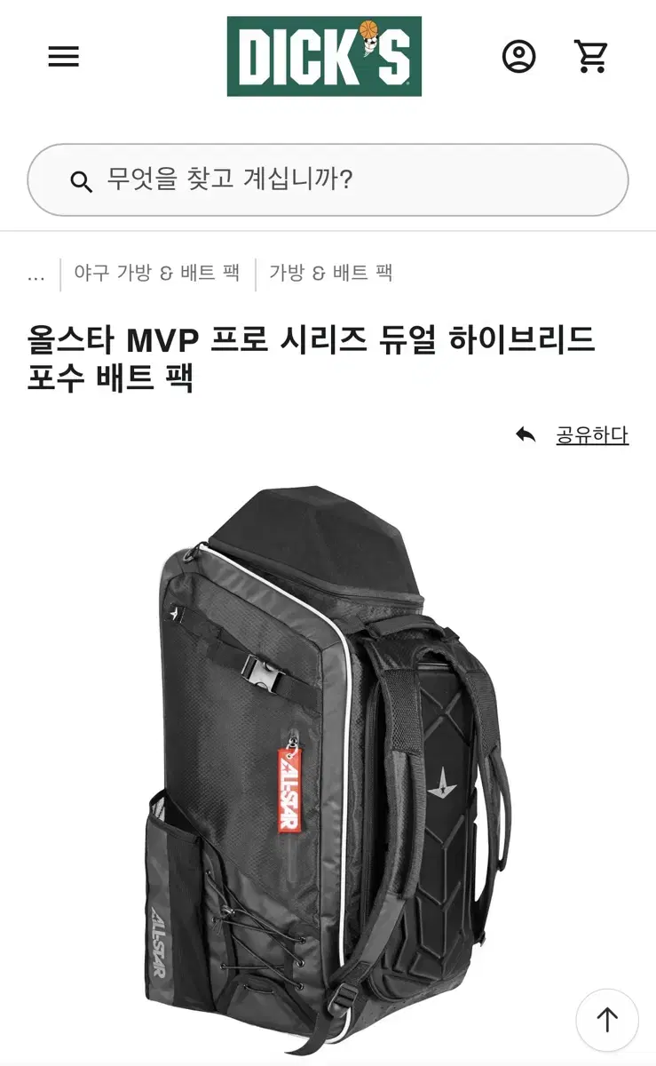 올스타 프로 야구 장비가방 배트가방 포수장비 가방