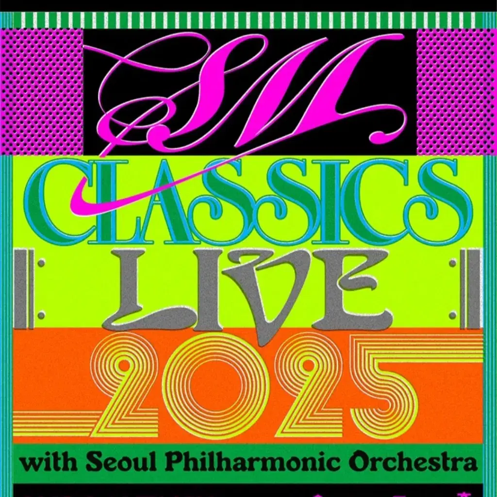 sm 클래식스 예술의전당 콘서트 원가이하 팝니다 SM CLASSICS