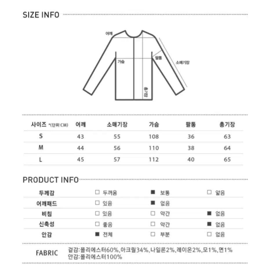 미쏘 모직 블루종 자켓