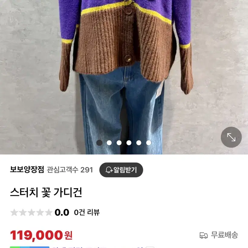 스티치 입체꽃 가디건