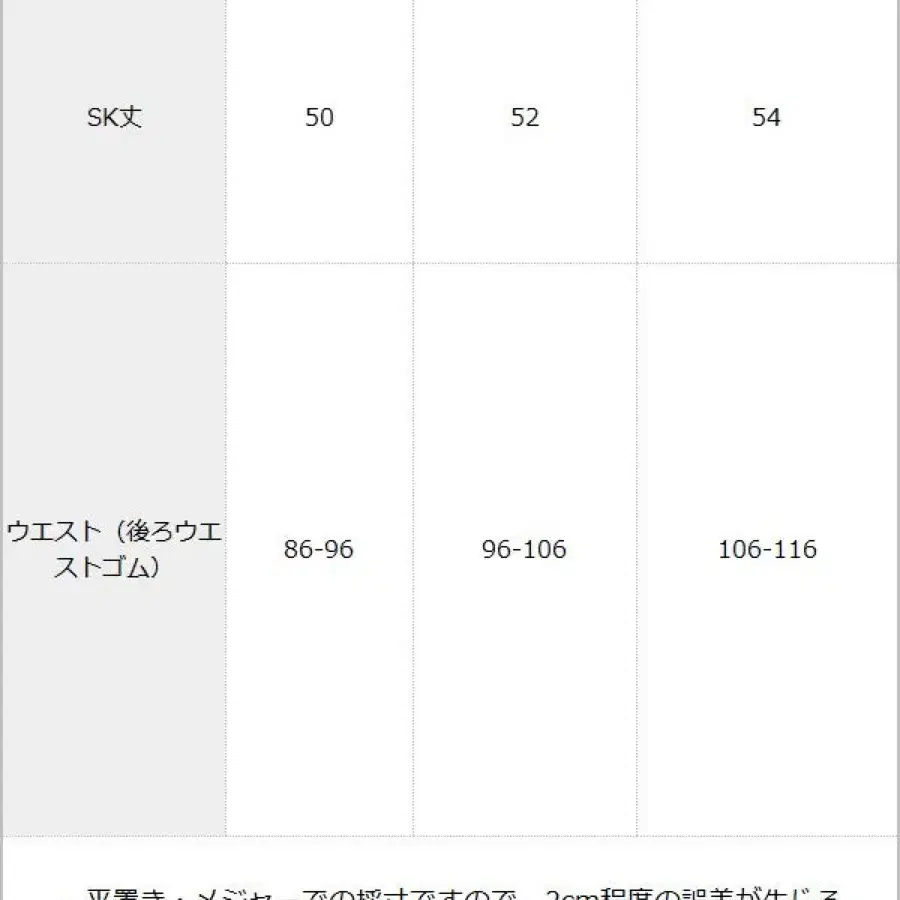 디마럽 휩 디어마이러브 5L 하트버클 스커트 양산형 양지뢰