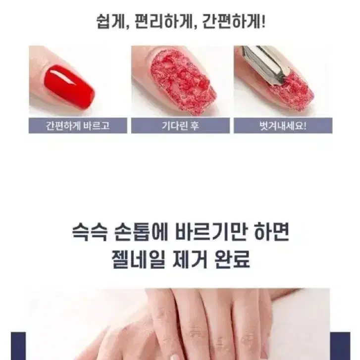 비자극성 강력쏙오프 리무버젤 15ml