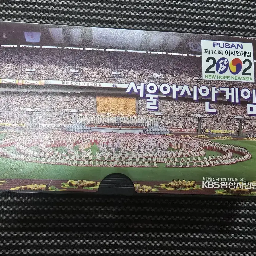 2002년아시안게임 영상비디오테이프