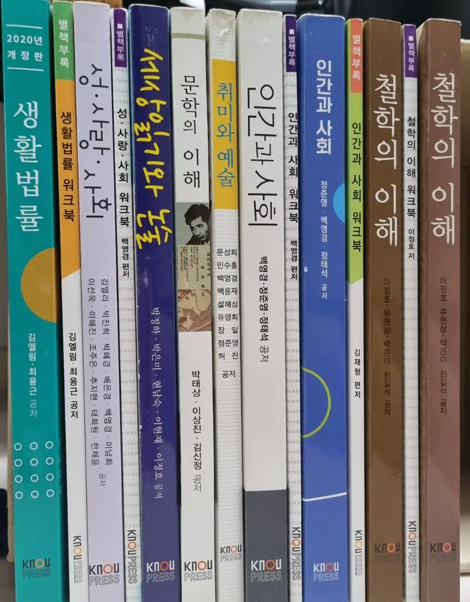 방송대교과서12권(분할판매가능)