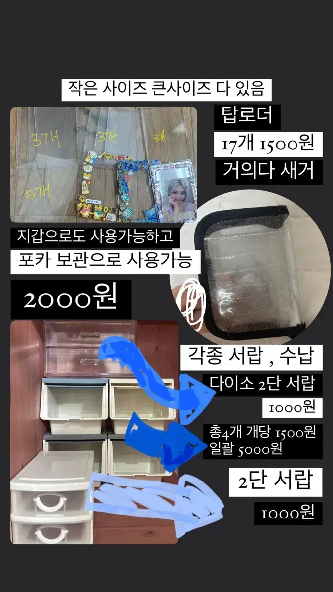 덕질템 오늘만 세일