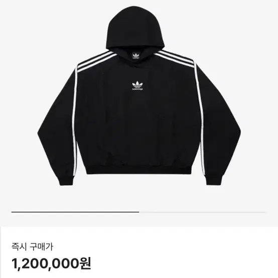 Balenciaga X adidas hoodie large fit