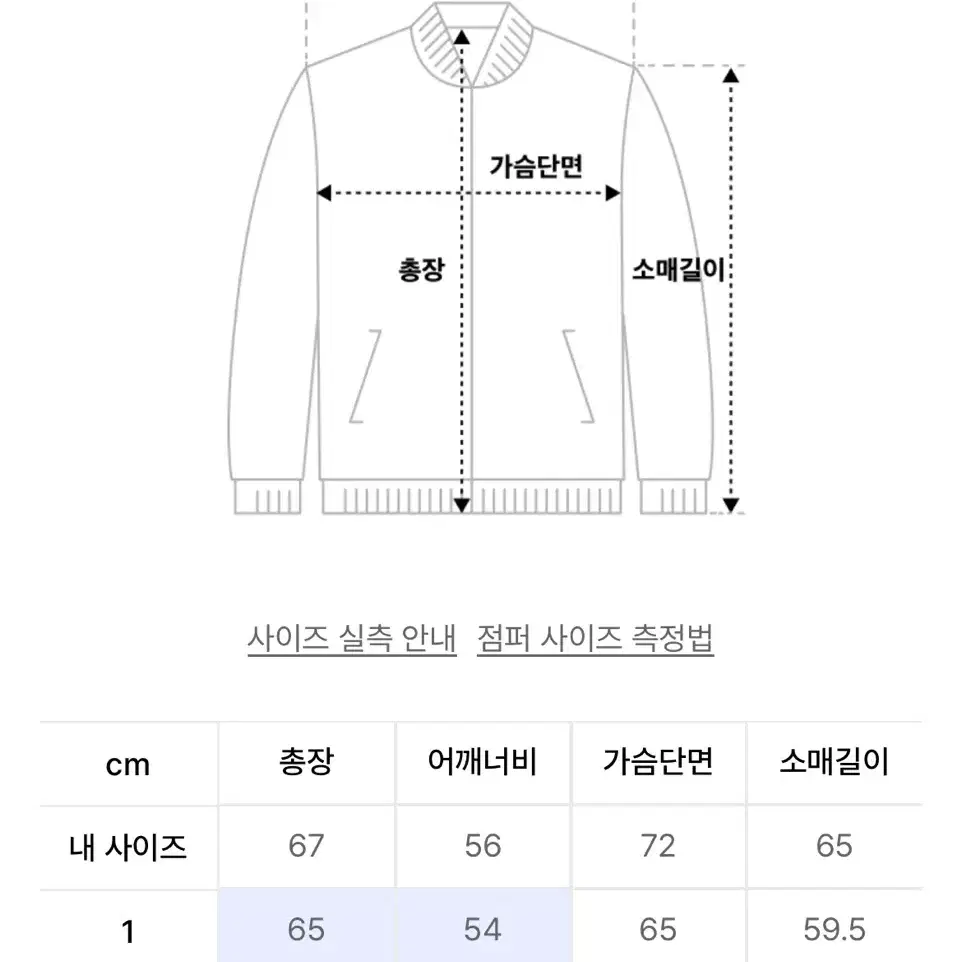 후드후드 에일리언 바시티 자켓 네이비(네고 가능)