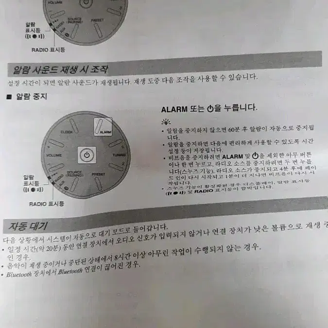 작동실사234번째 중저음이 탁월한 야마하 블루투스 스피커