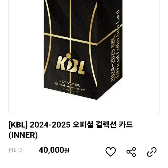 KBL 미개봉 2024-2025 오피셜 컬렉션 카드 1박스