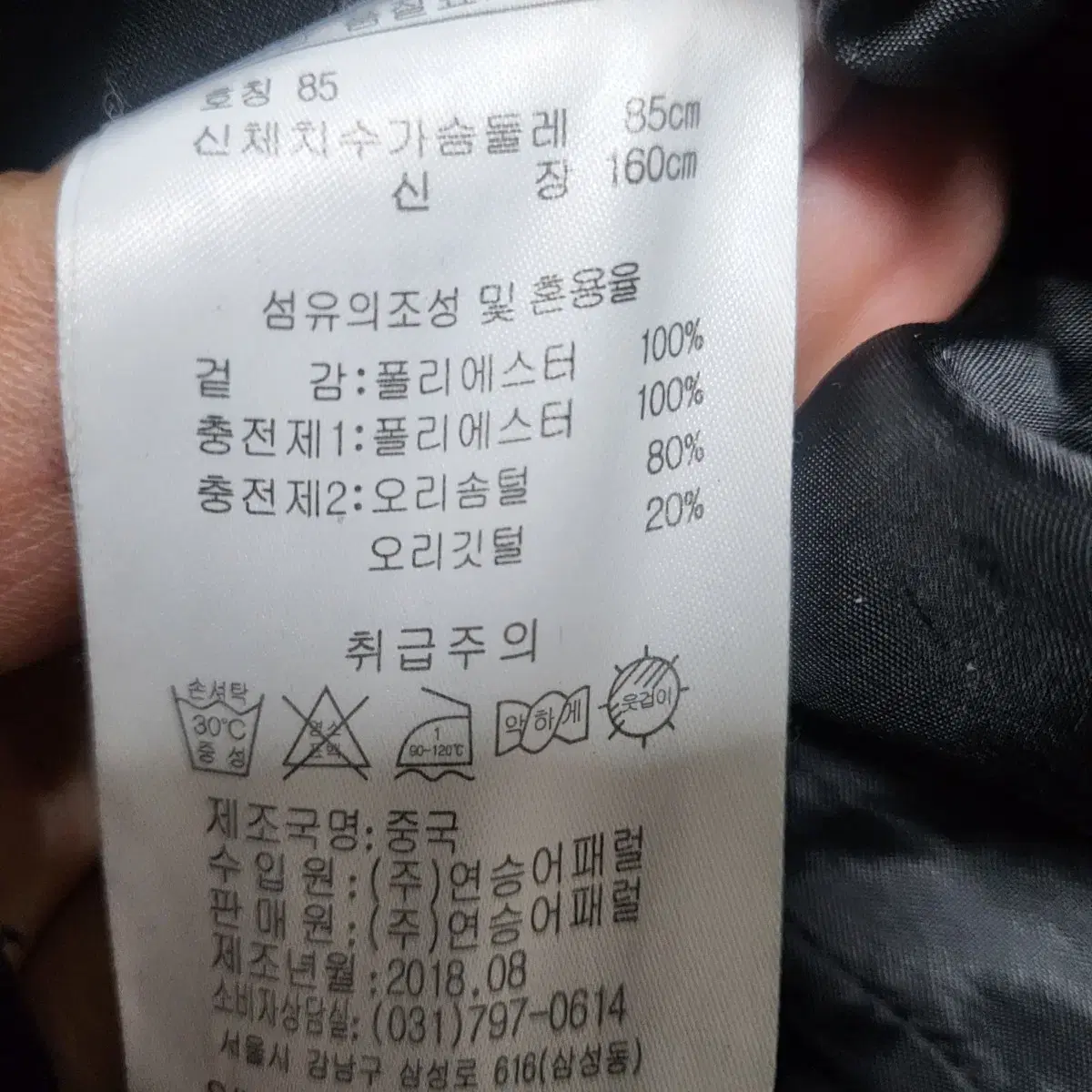 랭크하이 오리털 롱패딩 85