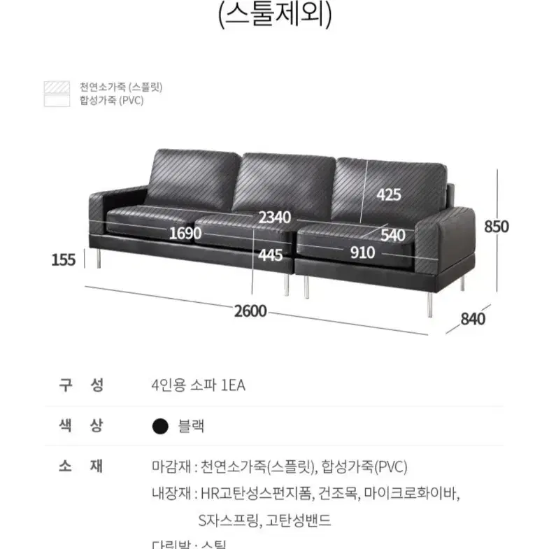 [새상품 방문설치] 삼익가구 디아트 천연소가죽 4인용 소파 방문설치