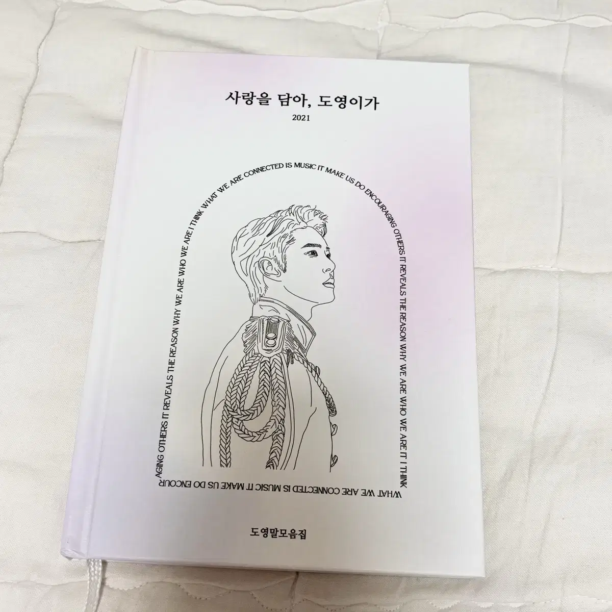 엔시티127 도영 말모음집