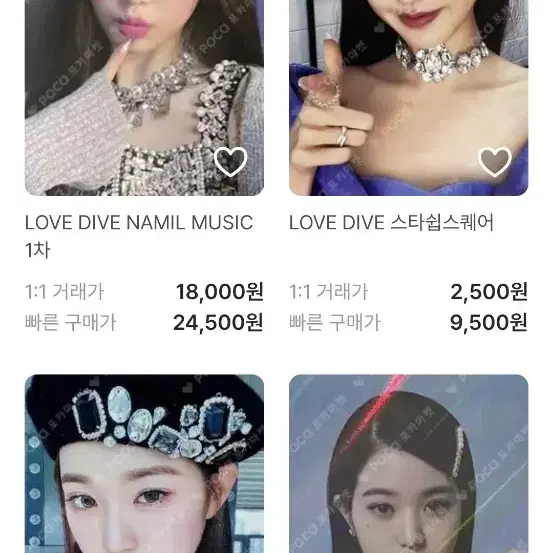 아이브 러브다이브 일레븐 장원영 포카 양도 받아용