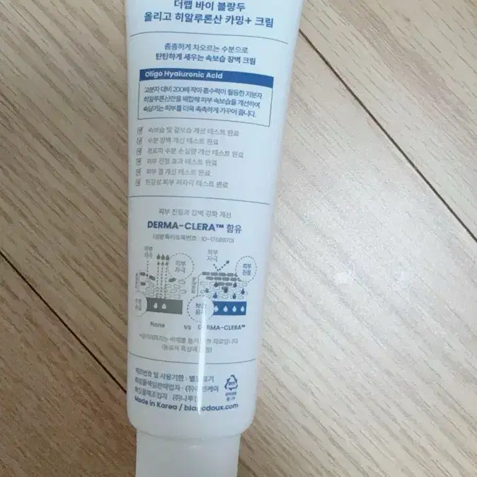 *무료배송* 새제품 -  더랩바이블랑두 히알루론산 크림 50ml