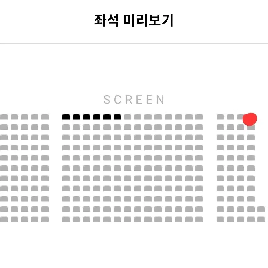 브로큰 무대인사 월드타워 A열 단석 사이드