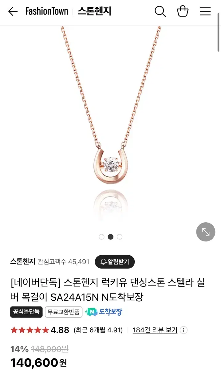 스톤헨지 럭키유 목걸이 판매