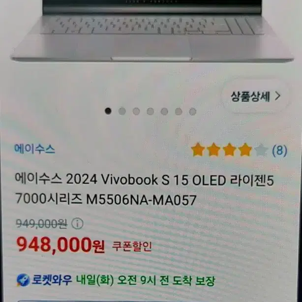 새상품! Asus 비보북S 15 oled 판매