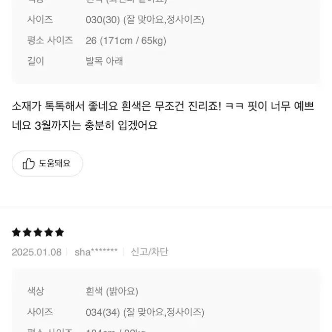 띠어리 바이스트레치 모르톤 정장 수트 상의40 하의 31 정가130