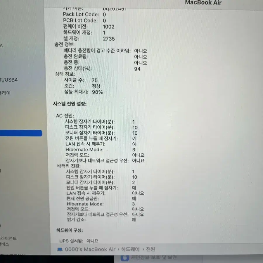 맥북에어m1 13인치 배터리98%