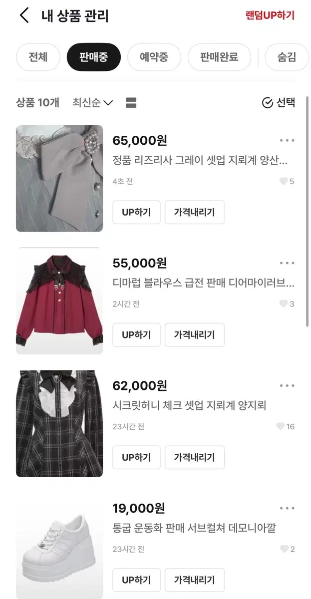 오늘만 이가격!! 지뢰계 양산형 양지뢰 블라우스 셋업 리즈리사시허니디마럽