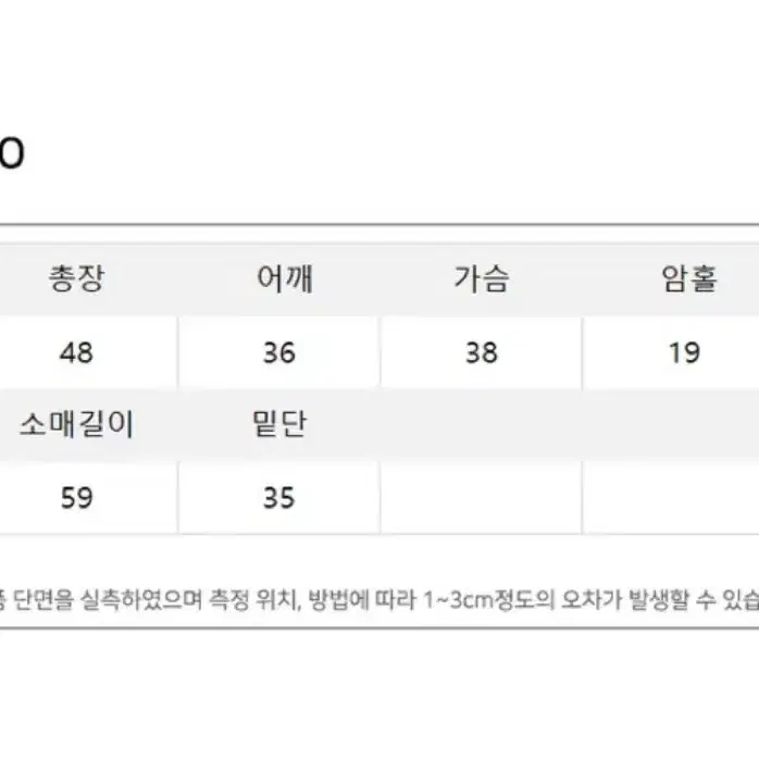 유니크 별 포인트 긴팔 기모 티셔츠