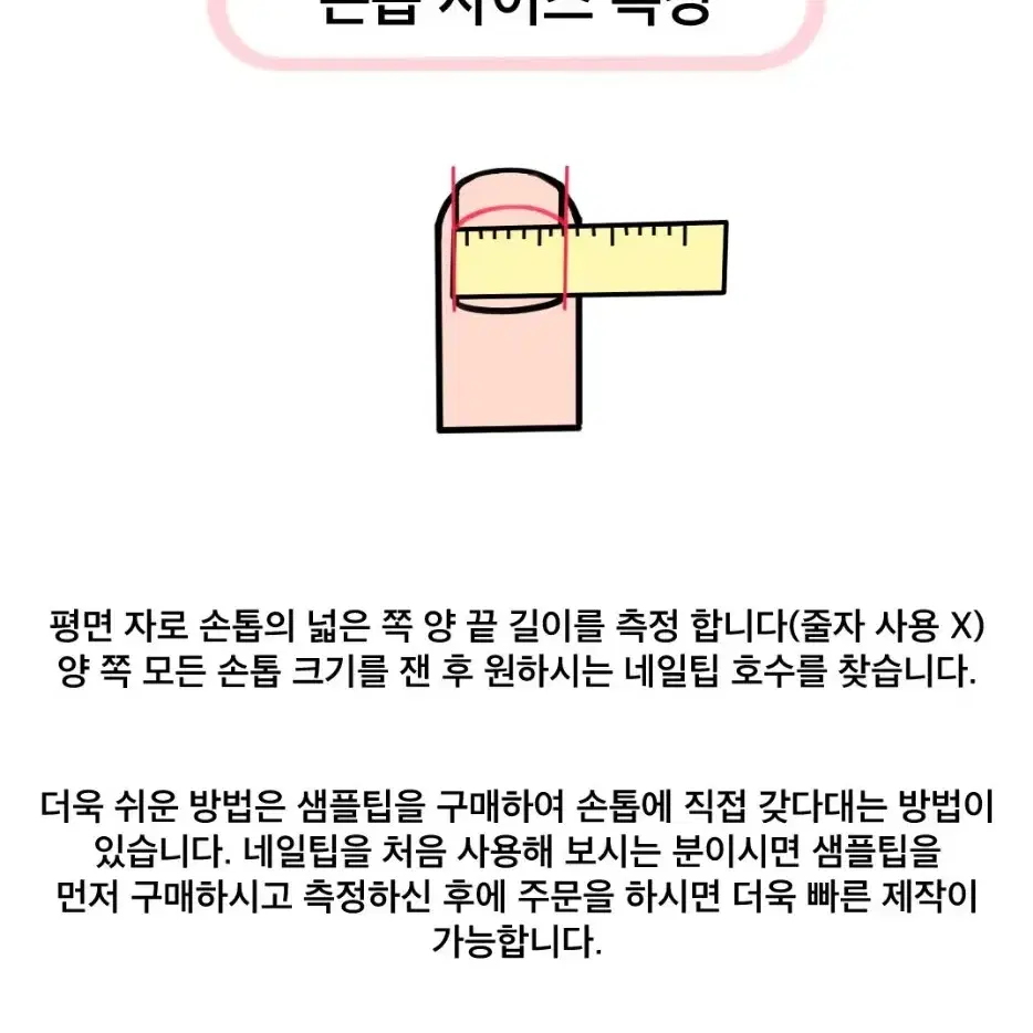 [수제네일팁] 눈의여왕