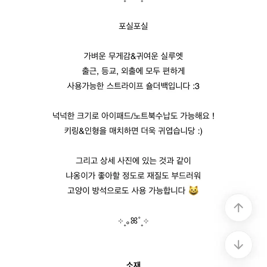 뽀송 스트라이프 숄더백 보부상백