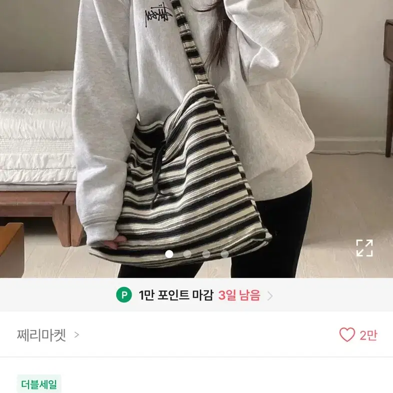 뽀송 스트라이프 숄더백 보부상백