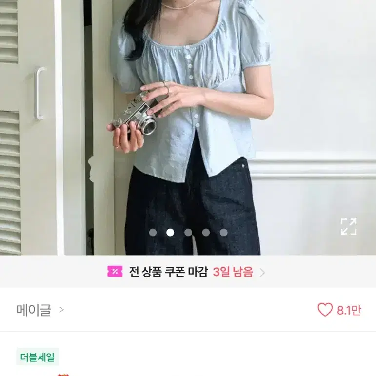 메이글 아일렛 퍼프 버튼 반팔 블라우스 화이트 새상품