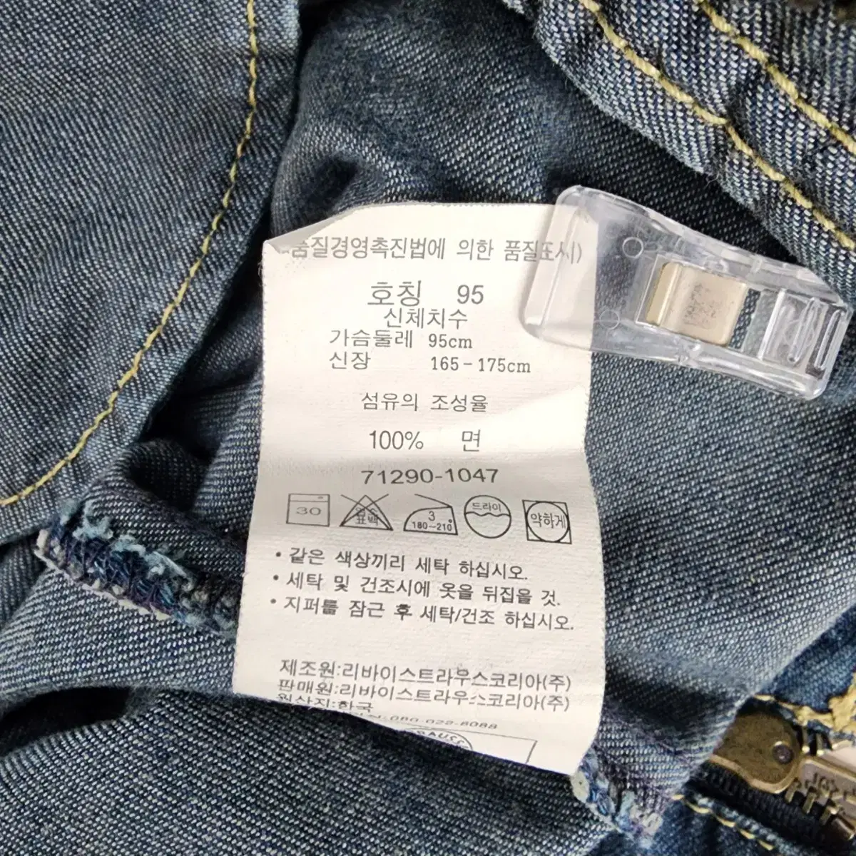 리바이스 LEVIS 데님자켓 바이커자켓 청자켓 M