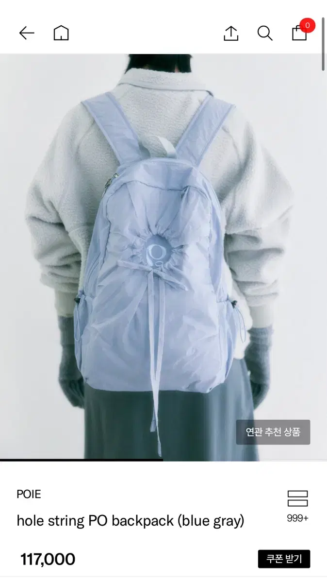 Pooe hole string PO backpack 포이에 링 백팩