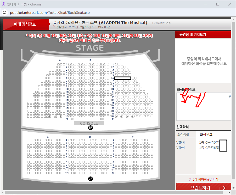 (최저가) 뮤지컬 알라딘 김준수 2월 15일 6열 2자리연석