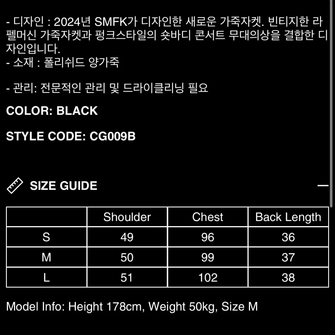 Smfk 댄서 스웨이드 쇼트 레더 자켓