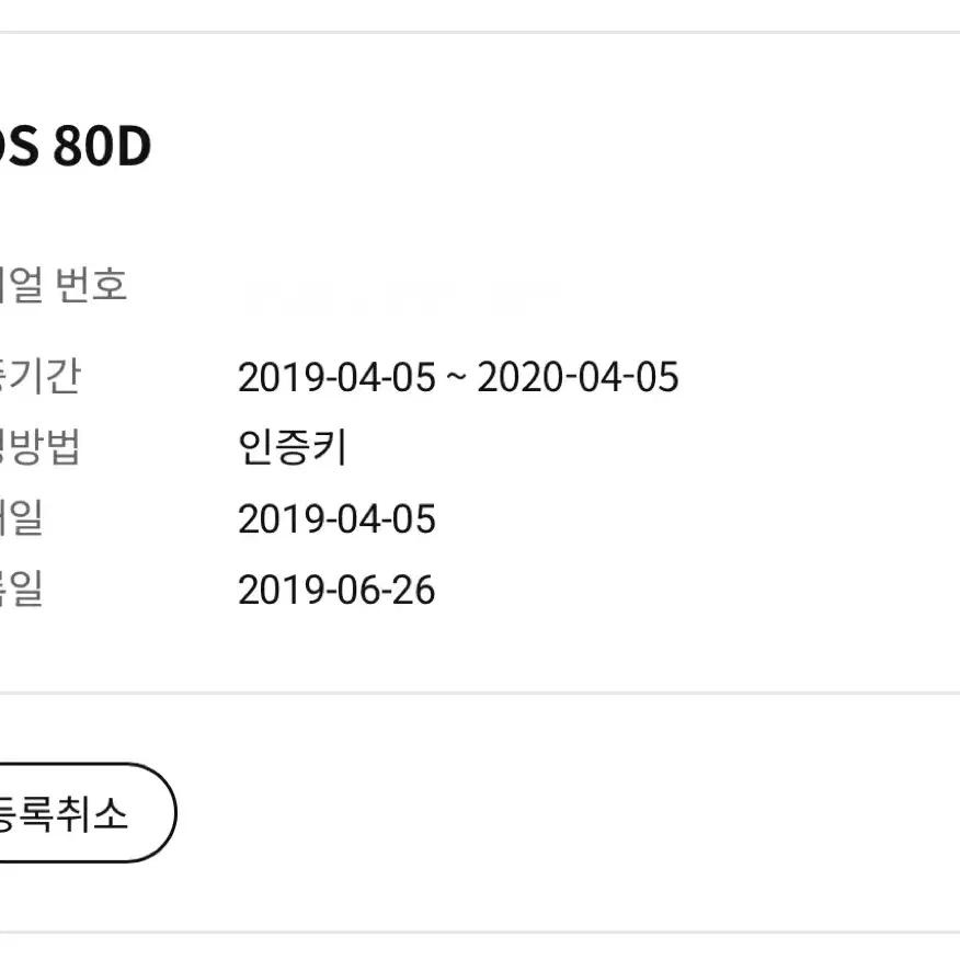 캐논 80D 바디