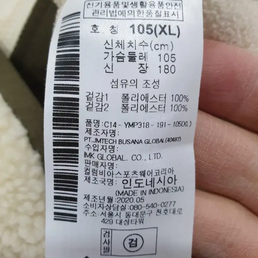 컬럼비아 플리스자켓 XL