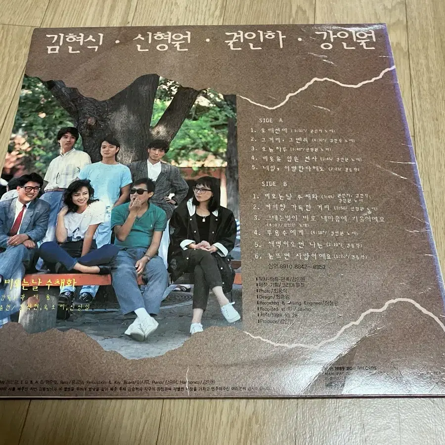 비오는날 수채화외5 LP