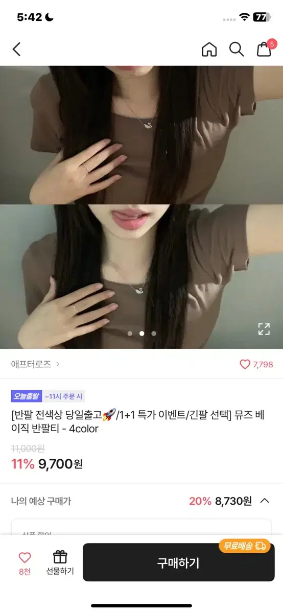 에이블리 쫄티 새제품