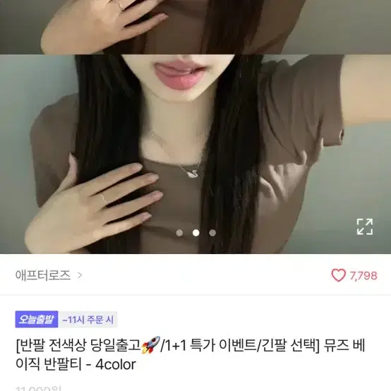 에이블리 쫄티 새제품 브라운