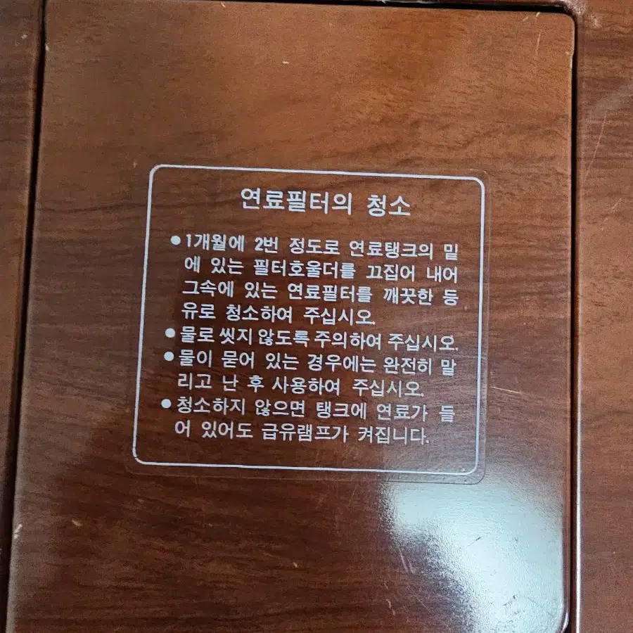 레트로 금성 골드스타 팬히터