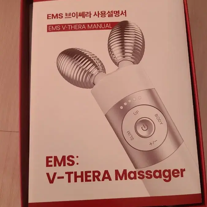 EMS 마미케어 브이쎄라