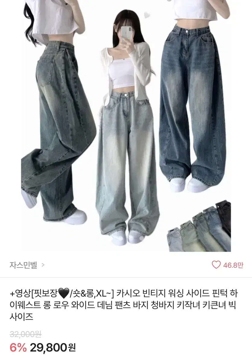 에이블리 워싱 핀턱 데님 팬츠