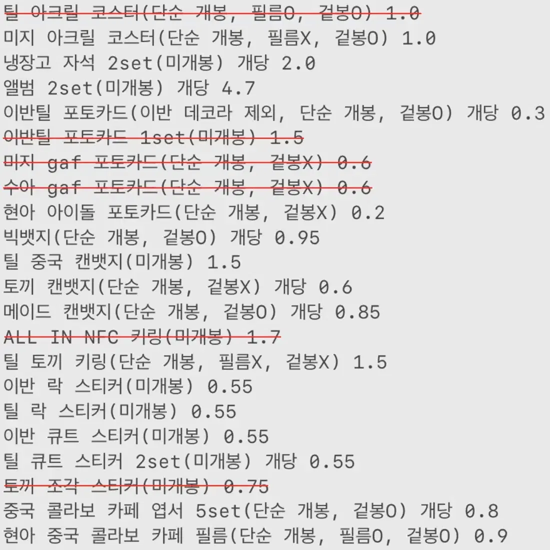 에이스테 에일리언 스테이지 굿즈 대량 판매