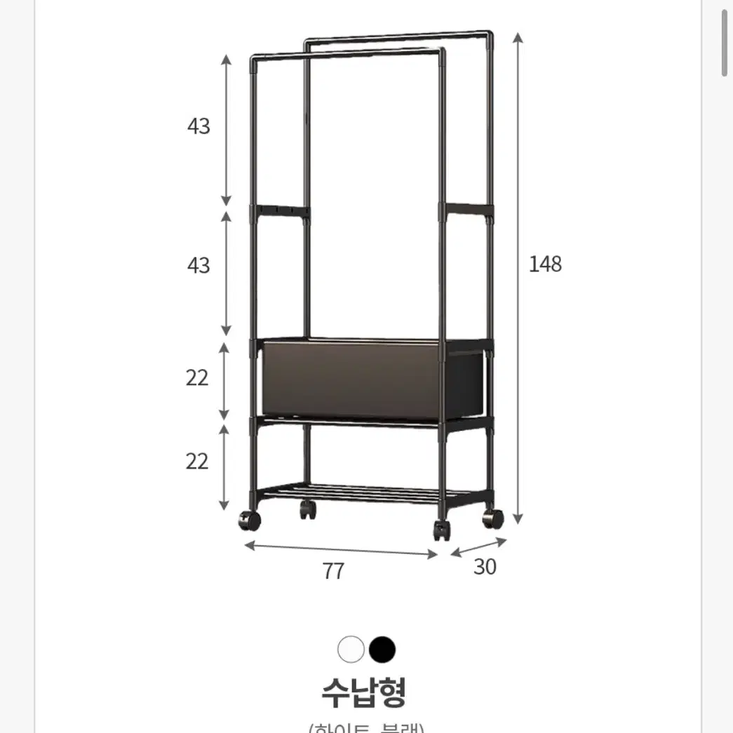 2단 수납형 이동식행거